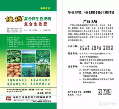 大力發(fā)展復合微生物肥料，推動生物有機肥料研發(fā)創(chuàng)新